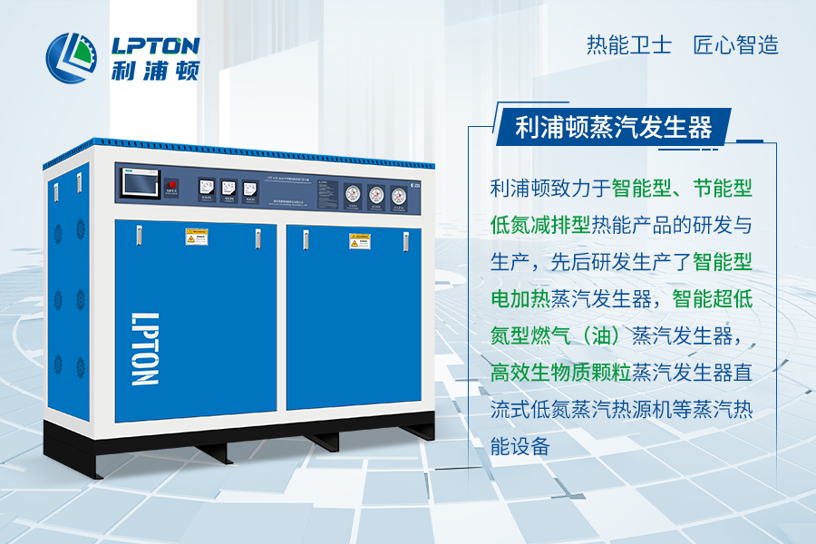 蒸汽發(fā)生器可以用于反應(yīng)釜加熱嗎